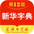 新华字典手机版2025年版本V4.2.5安卓版