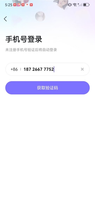 寻伊交友app下载