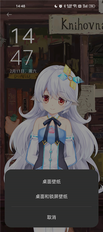 怎么设置桌面壁纸配图3