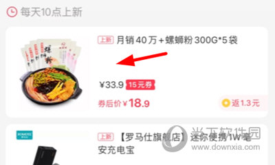 羊毛省钱邀请好友