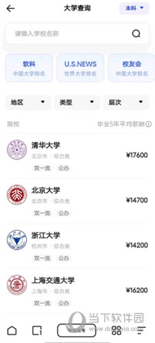 夸克高考版官方下载app