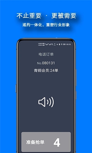 本地出行出租车司机版
