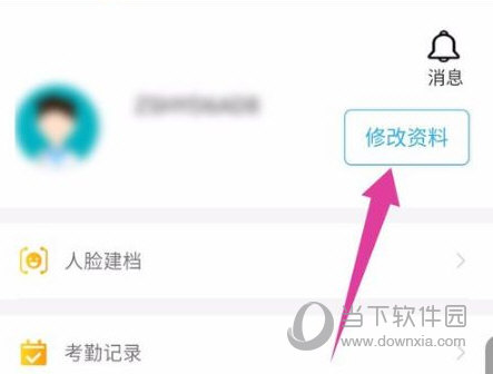 掌上华医手机客户端