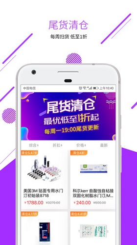 牙e在线APP宣传图