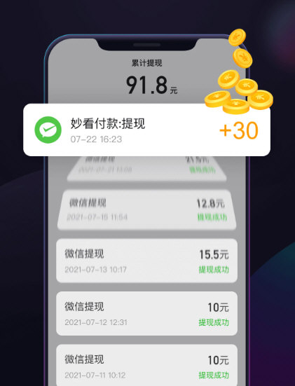 妙看短剧极速版宣传图