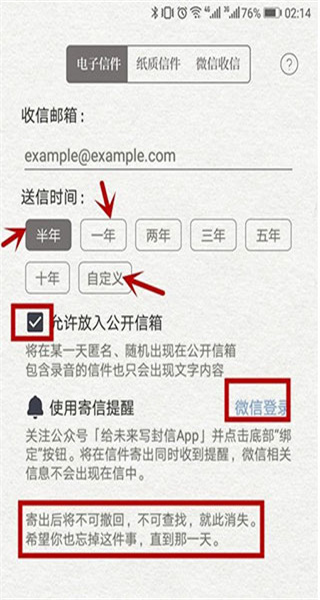 给未来写封信免付费版