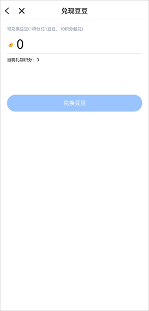 怎么兑换t豆配图4