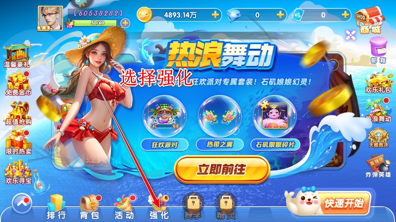 指尖捕鱼新版2025 指尖捕鱼新版2025