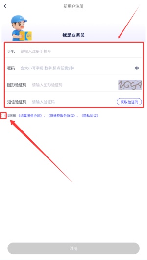 如何登录注册配图4