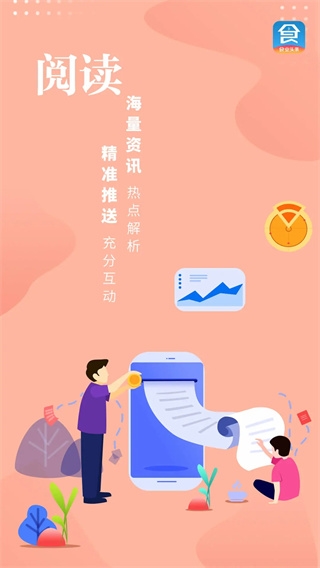软件亮点配图1