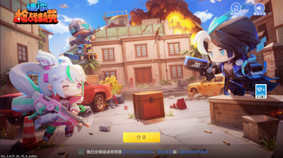 迷你枪战精英九游渠道服