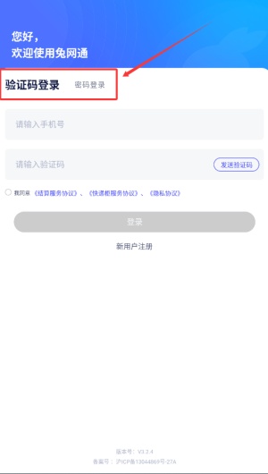 如何登录注册配图1