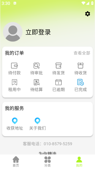 小马快租app4