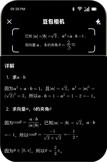 下载豆包app官方版2025免费最新版