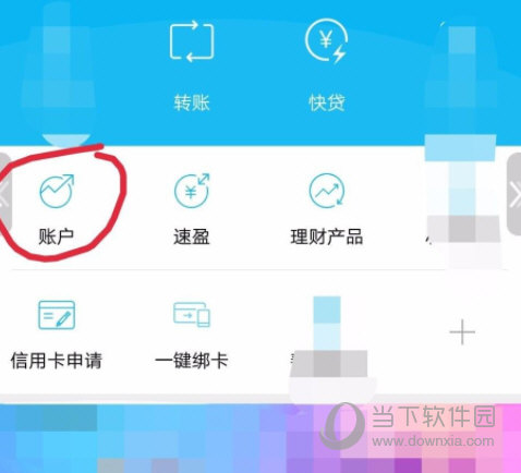 中国建设银行手机银行app