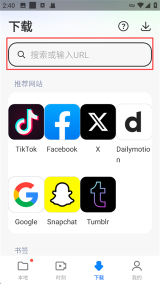 怎么下载视频配图1