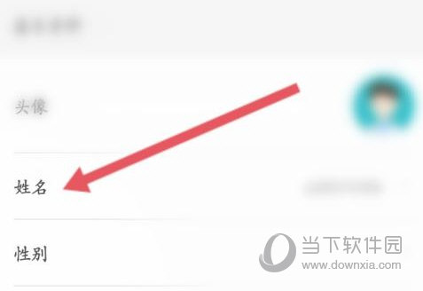 掌上华医手机客户端