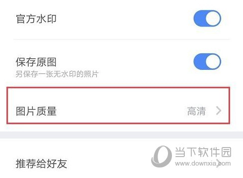 元道经纬相机APP