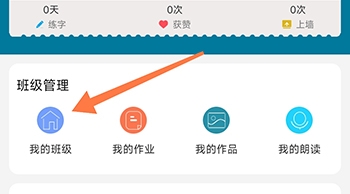新汉字宫我的班级
