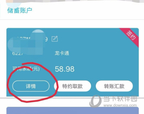 中国建设银行手机银行app