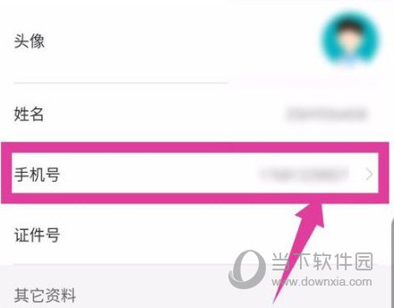 掌上华医手机客户端