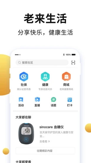 软件特色配图1