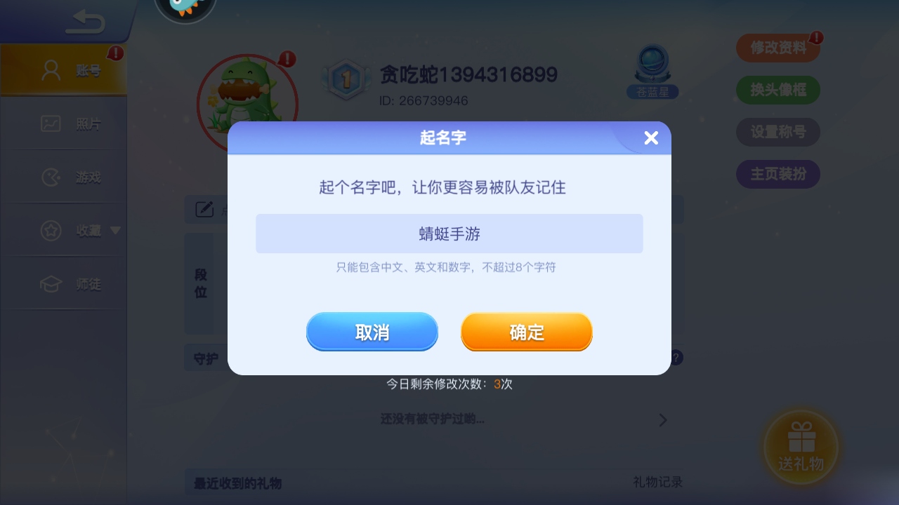 贪吃蛇大作战九游最新版
