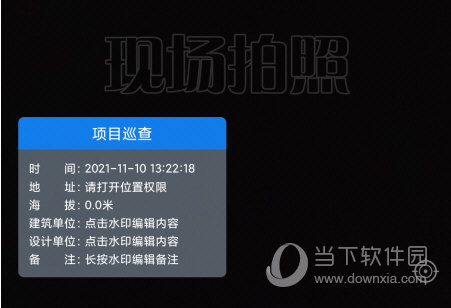 元道经纬相机APP