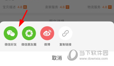羊毛省钱邀请好友
