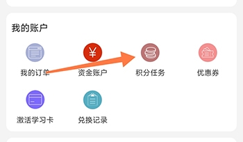 新汉字宫积分任务