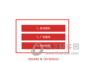 新京报怎么爆料