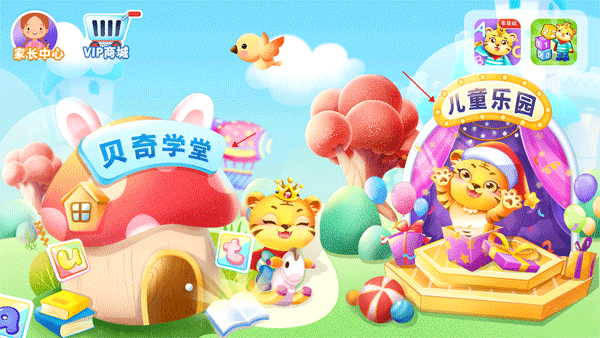 儿童学汉语拼音