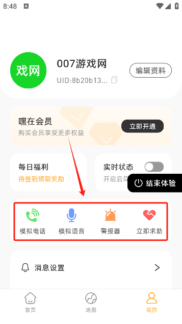 嘿在app下载手机版