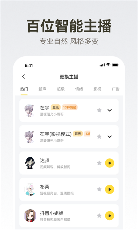 软件特色配图1