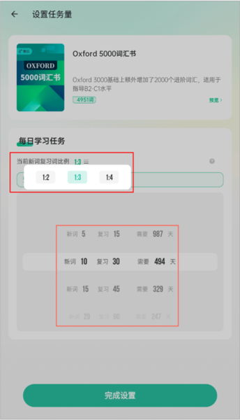 怎么重新重置进度配图3
