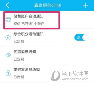 中国建设银行手机银行app