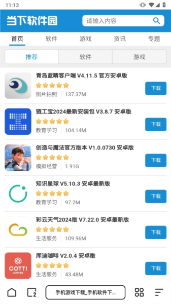 夸克浏览器tv版