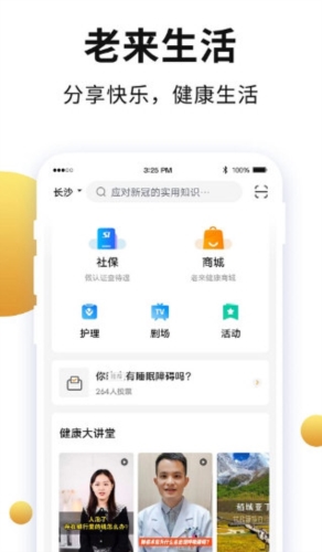 软件亮点配图1