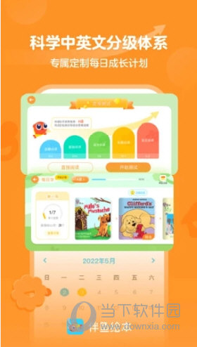 伴鱼绘本下载安装