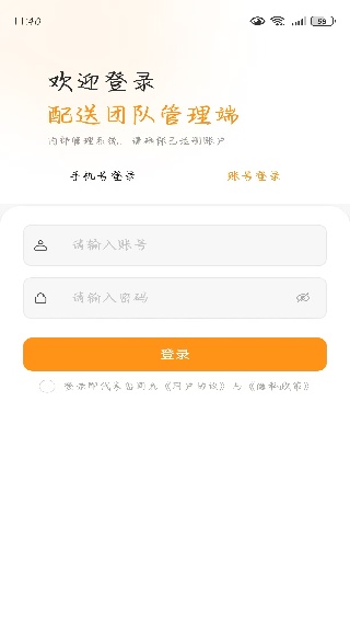泡泡调度APP5