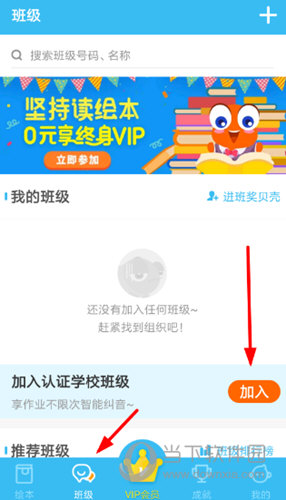 伴鱼绘本APP下载