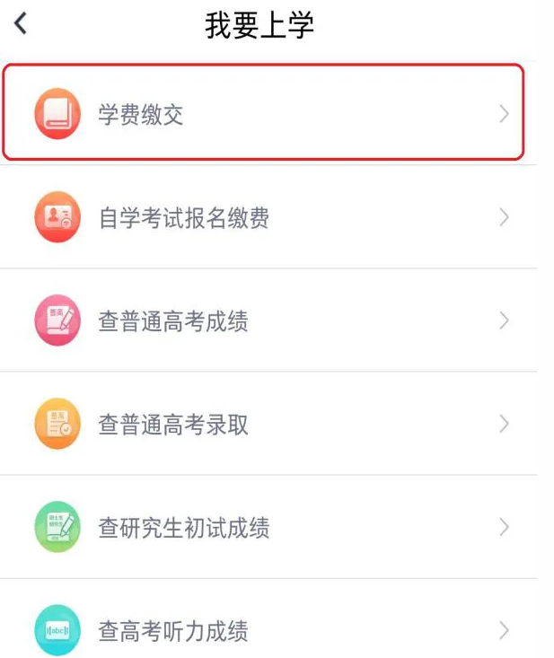 办事通APP4