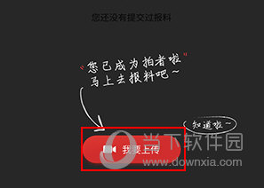 新京报如何投稿