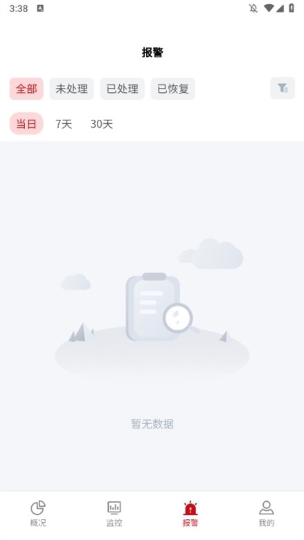阿特斯智慧能源app使用截图3