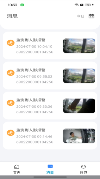 大谷云摄像头app