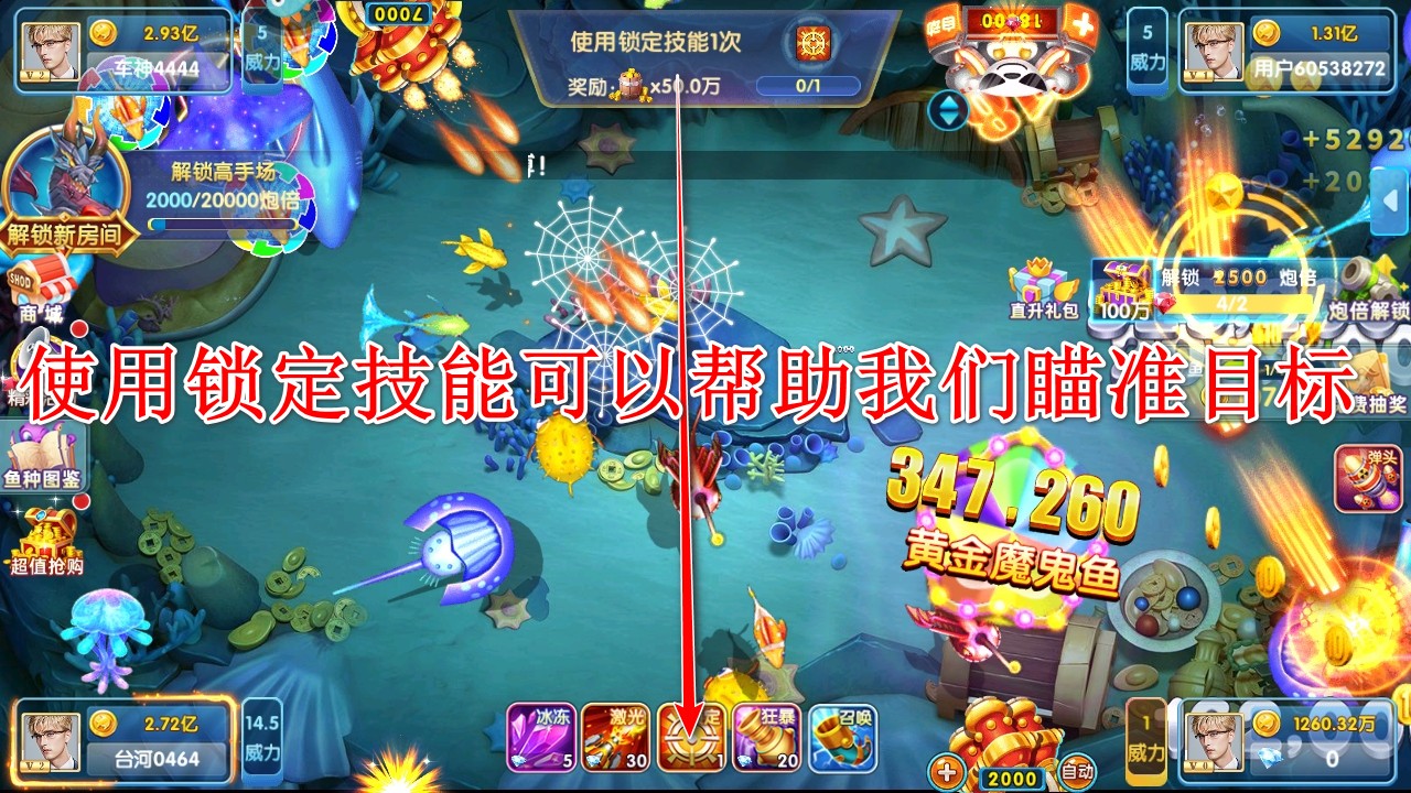 指尖捕鱼新版2025 指尖捕鱼新版2025