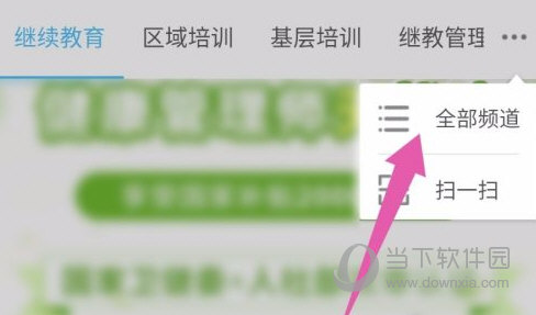 掌上华医手机客户端