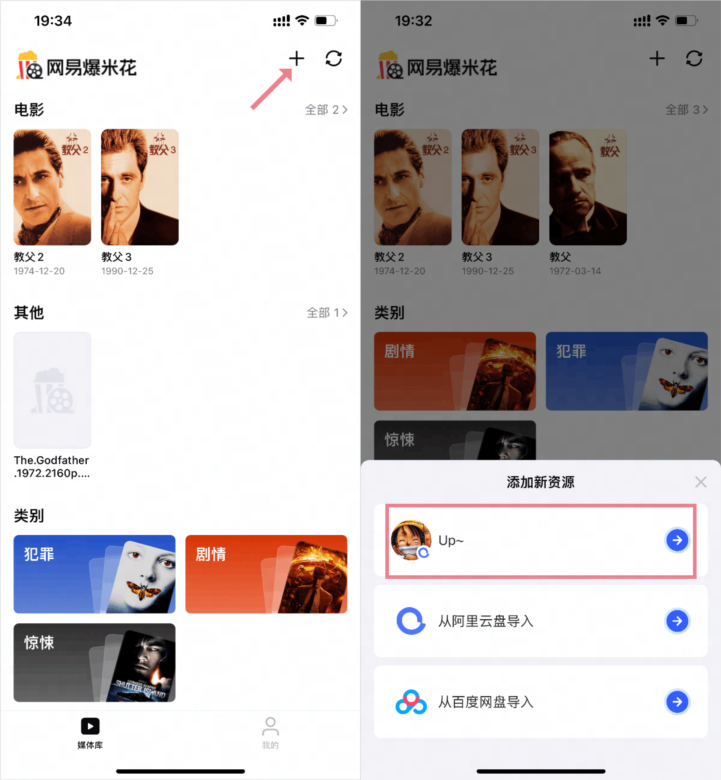 网易爆米花使用截图6
