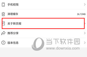 新京报怎么爆料