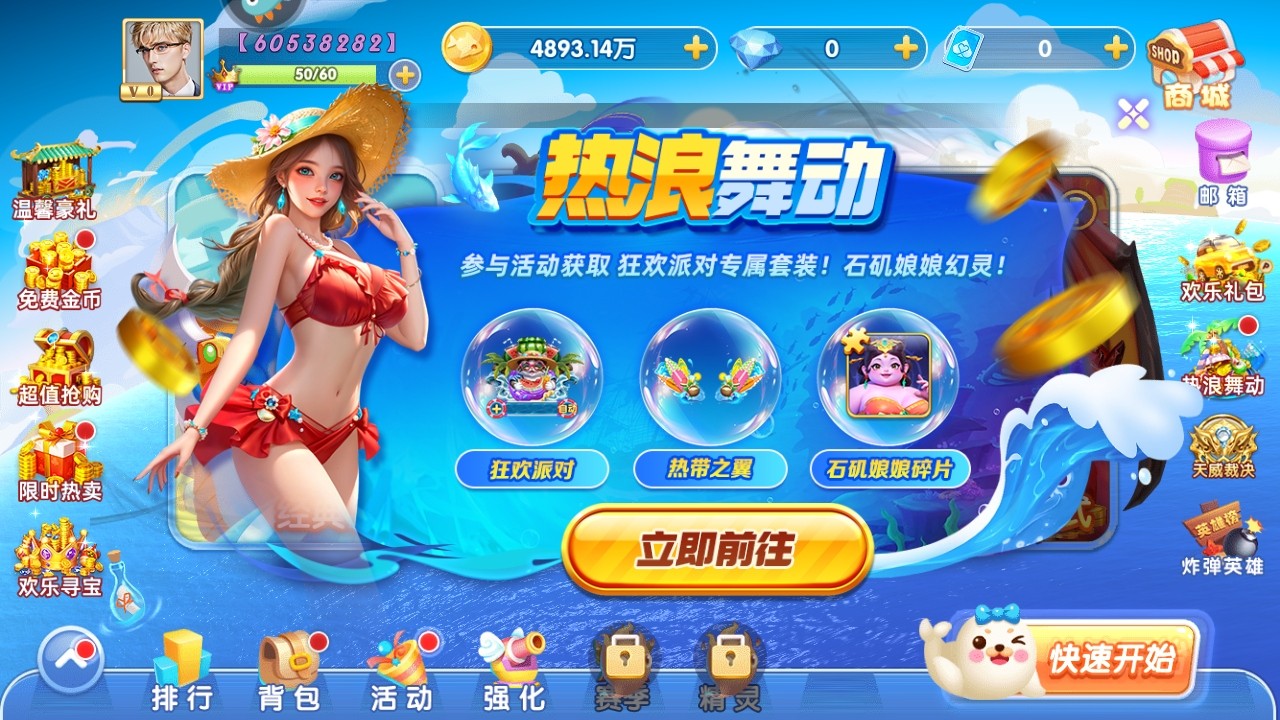 指尖捕鱼新版2025 指尖捕鱼新版2025